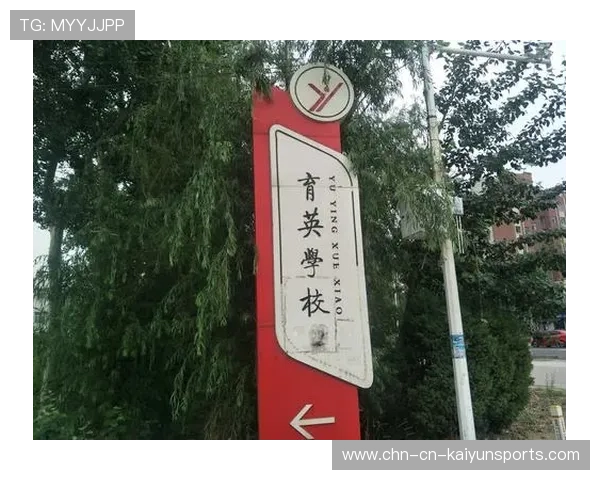 育英事件后续：签承诺书成常态，六条铁律严管校园，育英学校是一所什么学校